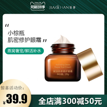 Small brown bottle eye cream anti-wrinkle to fine print the black eye ring eye bag repair essence anti-blue light