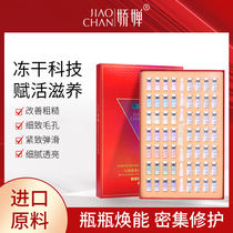 Cuddling Seven Songs Multieffect Frozen Powder Kit Water Recharge Repair Red Blood Wire Pimple Pimple Pimple Tights