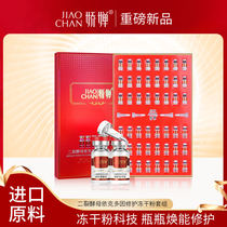 Cuddling two-split yeast Yikdoin repaired frozen powder water desalination repair shrink pores water replenishing suit