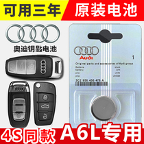 New old A6L special original Audi car key battery button key battery car remote control CR2032