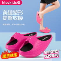 Slimming shoes Wu Xin same thin leg artifact Japanese leg rocking shoes big S indoor pull tendon slimming balance slippers