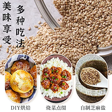 【舆味香】炒熟白芝麻即食罐装220g*2瓶[3元优惠券]-寻折猪