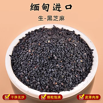 【以黑养黑！~】新鲜生黑芝麻500g[2元优惠券]-寻折猪