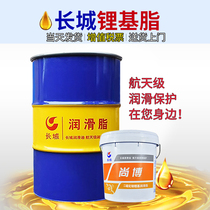 Great Wall Butter Grease General Lithium Grease 3 #2#0#1# Mechanical Wear-resistant Shangbo Molybdenum Disulfide High Temperature