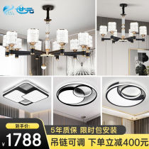  Shiyuan simple luxury art lamp(package package installation)Golden light luxury chandelier living room lighting package led simple