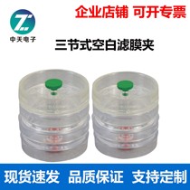 Dust sampling three-section blank membrane clip Sampling clip Membrane clip Membrane box 37mm Zhongtian Electronics