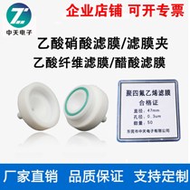 Acetic acid nitric acid fiber membrane Acetic acid fiber membrane Acetic acid membrane Polytetrafluoroethylene PTFE membrane clip