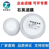 Quartz filter membrane Quartz fiber filter membrane 47mm high temperature resistant steel mesh aluminum foil sealing ring instead of Laois should