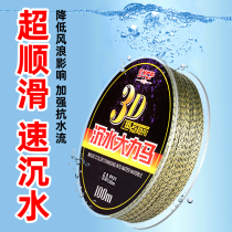 Import Sink Water Vigorous Horse Spot Fish Line Subwell Throw Pe Line 8 Knitted Microthings Super Smooth Slip Strong Pull Anti Bite