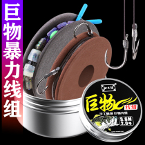 Big Things Line Group Suit Finished Import Large Things Line Strong Pull Tie Good Complete Finished Green Fish Sturgeon Giant Wire Group