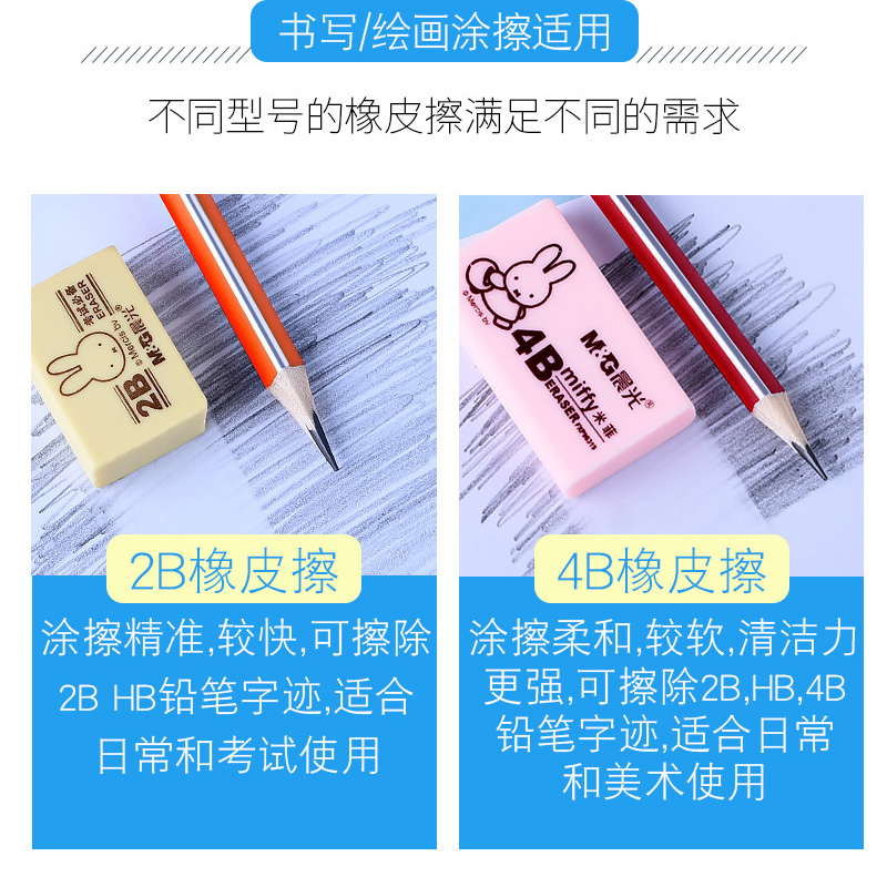 chenguang eraser official flagship store dedicated to students, wipe clean without leaving marks, no debris miffy 4b elephant skin wipe creative cartoon cute rubber rubber elephant skin wipe stationery