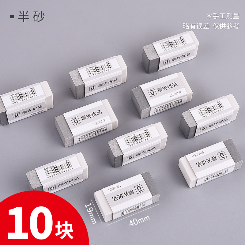 chenguang erasable pen eraser semi-frosted eraser pen ballpoint pen sassafras's clean creative stationery ballpoint pen pen gel gel pencil exam double-headed sand eraser eraser