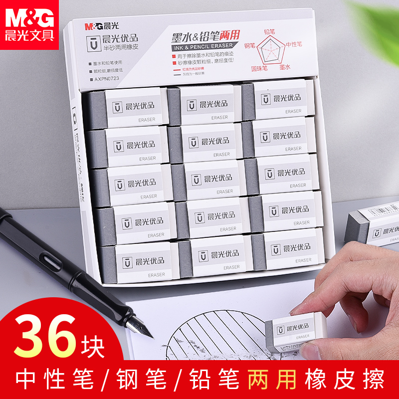 chenguang erasable pen eraser semi-frosted eraser pen ballpoint pen sassafras's clean creative stationery ballpoint pen pen gel gel pencil exam double-headed sand eraser eraser