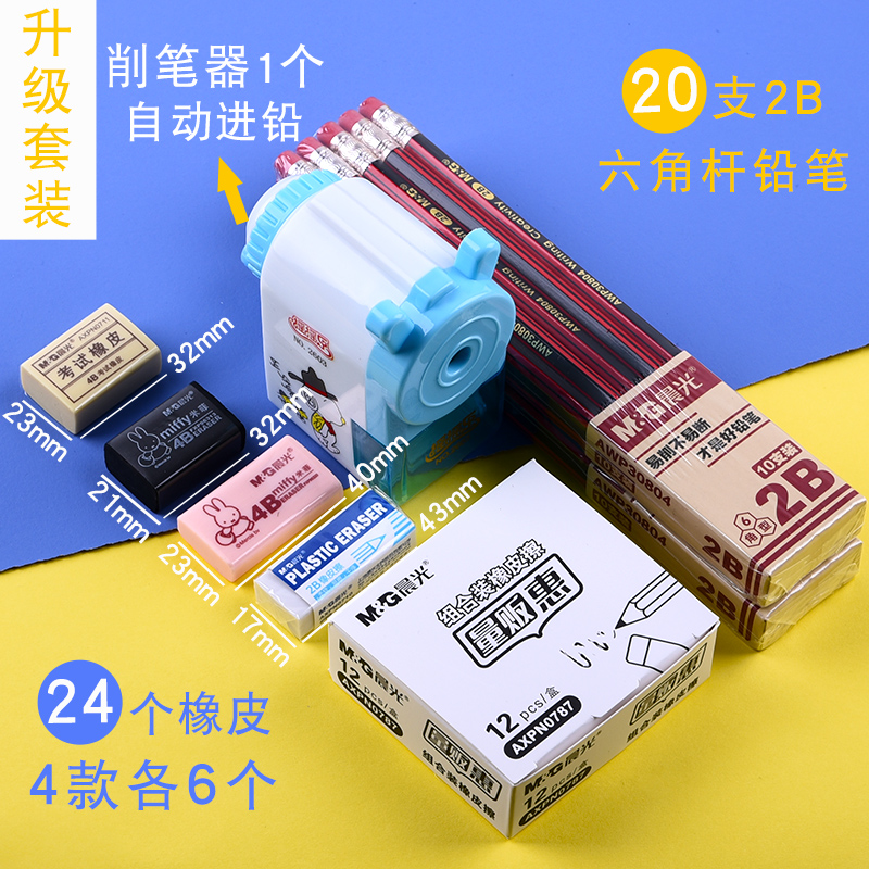 chenguang eraser official flagship store dedicated to students, wipe clean without leaving marks, no debris miffy 4b elephant skin wipe creative cartoon cute rubber rubber elephant skin wipe stationery