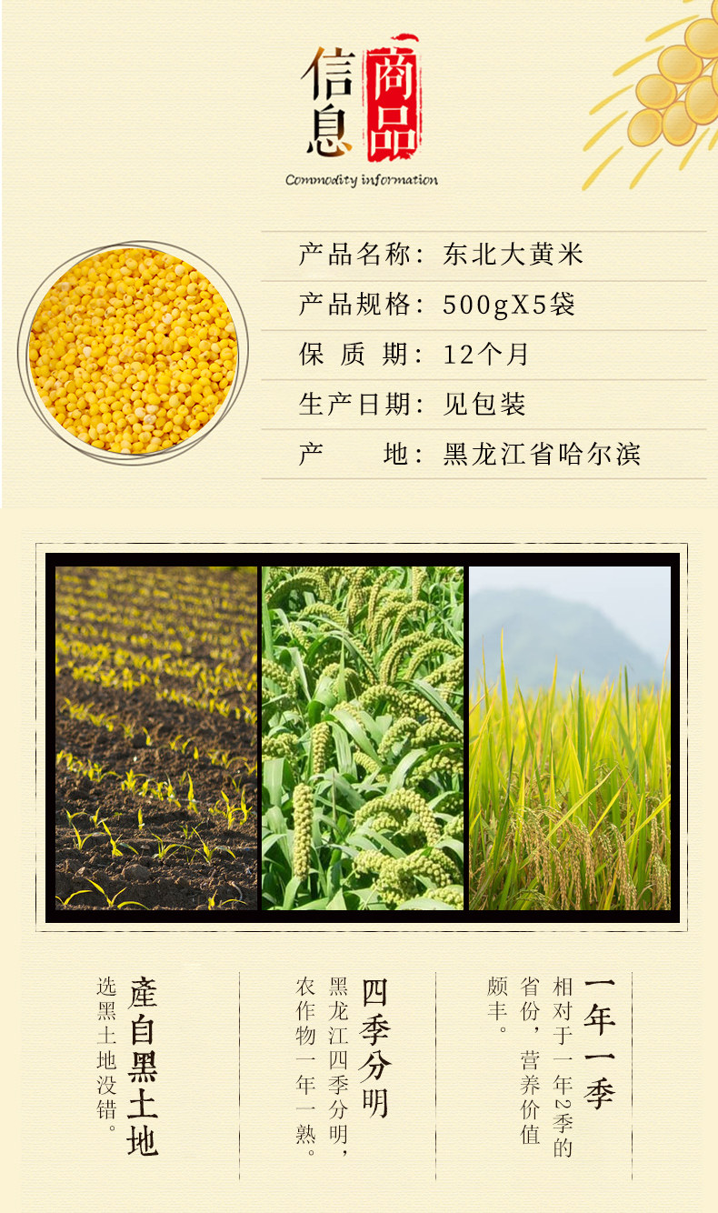 东北农家大黄米5斤 黍米五谷杂粮粮食新糯小米黄米粘米小米粥粽子