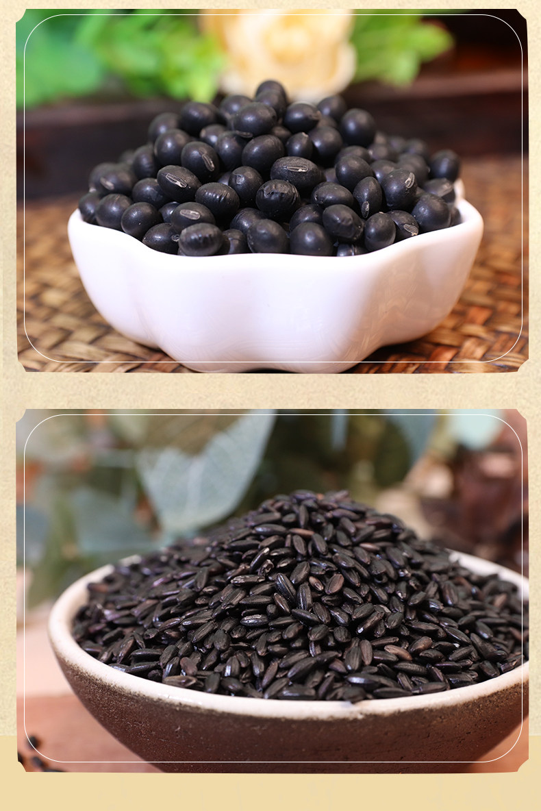 东北黑豆黑米黑芝麻共1500g 黑色谷物杂粮组合粗粮非免洗炒熟芝麻