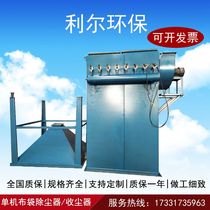 Boiler stand-alone pulse bag dust collector cement tank top dust collector Industrial woodworking Electric Furnace mine dust remover