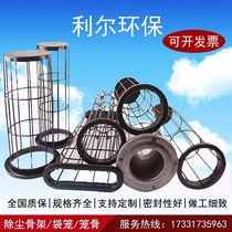 Silicone dust removal skeleton plastic gray keel frame stainless steel round ash bag cage cement warehouse top cage bone