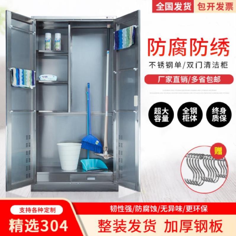 放置清洁工具收纳柜超大空间储物家用清洁柜办公楼卫生柜不锈钢保|ruв категории коммерческий/офисная мебель, офисная мебель, Канцелярии кабинета класса, картотека - от Buy2taobao.com для оказания профессиональной услуги покупки агента Taobao