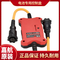 Jiahang Feisibo electric scissors pruning shears single hand saw bamboo controller FESBOL KOHAM original accessories