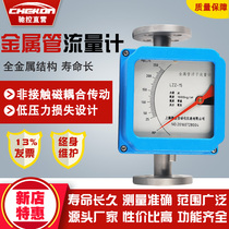 Metal tube float flowmeter Rotor pointer flowmeter Gas liquid anti-corrosion explosion-proof micro flow control