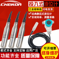 Input-type liquid level gauge hydrostatic transmitter liquid level controller probe 4-20MA fire tank water level switch