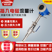 Plug-in electromagnetic flow meter sewage slurry ammonia hydrochloric acid intelligent liquid waste sewage split meter