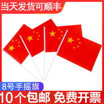 No 8 No 7 Small red Flag Chinese Flag Hand-waving flag Five-star Red Flag hand-raised hand-held hand-waving flag Decoration with pole