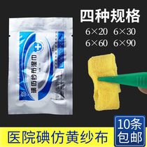 Yellow gauze changing medicine gauze cloth sterilization dressing bar yellow yarn bar Oral iodine-imitation gauze for medical use
