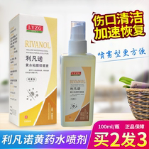 Livano solution bacterial washing wound disinfecting water revnul lactic acid Isaacidine disinfectant liquid yellow powder