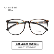 TR90 large frame glasses frame plate decoration makeup glasses female Korean version of the tide of literature and art simple glasses myopia