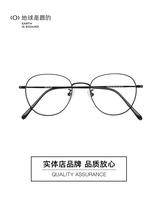 The earth is round makeup artifact small frame net red myopia glasses women can match the mirror literature and art ultra-light glasses mens tide