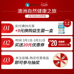 澳洲Carusos美白丸防晒护肤胶囊内服淡斑去黄全身提亮肤色葡萄籽