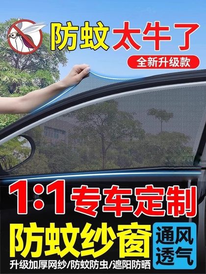 자동차 모기 스크린 창문 및 자동차 창문 및 모기장을위한 차 햇빛과 모기장 자동차 커튼 및 모기장 자동차 유리 햇빛 썬 네트 자동차 모기 스크린 창문 및 자동차 창문 및 모기장을위한 차 햇빛과 모기장 자동차 커튼 및 모기장 자동차 유리 햇빛 썬 네트