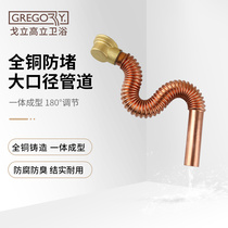 Goli Gaoli all-copper bathtub drain pipe Shift pipe Bathtub drain pipe drainer Cast iron embedded accessories