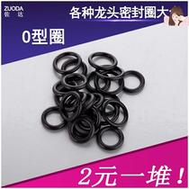 Rubber sealing ring o-ring Oil-resistant wear-resistant waterproof rubber Silicone fluorine rubber nitrile rubber ring faucet gasket