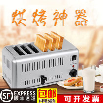 Four toaster toaster toaster commercial 4 slices 6 slices toast driver home breakfast machine meat clip heating machine