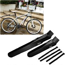 Bicycle mudguet mountain bike gear and rainboat can easily fold bicycle general water barrier bicycle accessories