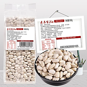 【3袋装】素养生活有机杂粮小白芸豆500g*3[5元优惠券]-寻折猪