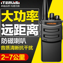 Iteruisi High-power small mini Walkie-talkie Outdoor civilian handheld hotel intercom