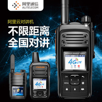 National walkie-talkie 4G full Netcom outdoor civil 5000 km public network card hand-held motorcycle car free for life