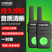 Atris walkie-talkie pair of mini small handheld thin and high-power outdoor hotel construction site catering