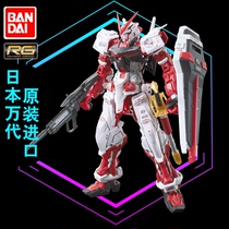 Bandai Gundam Model RG 19 1 144 Red heretics Red confused Red heretics Send bracket