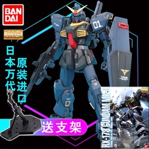 Bandai Gundam Model MG MK-2 MK-Ⅱ MK2 Titans Oku Black Rabbit 2 0 Delivery bracket