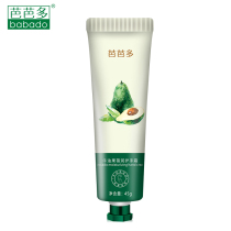 BABADO Barbara avocado cream moisturizing and relieving dryness and improving roughness