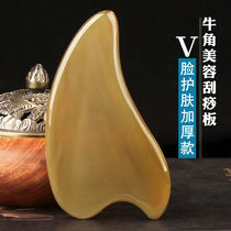 DOCLINS natural horn massage plate scraping female face beauty scraping face full-body universal massage neck mother