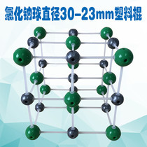 Sodium chloride crystal structure model unit cell plastic stick ball diameter 30-23mm assembled bulk 32007
