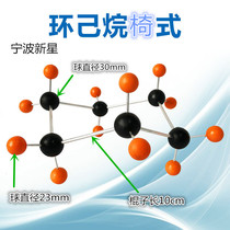 Cyclohexane model boat chair type C6H12 structure large size molecules can be rotated and interchanged
