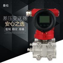 Pressure transmitter Differential pressure 3051TG Differential pressure transmitter Micro differential pressure sensor 4-20ma liquid level differential transmitter