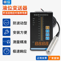 Input level meter Probe Level sensor Water level display Water tank control transmitter 4-20ma output